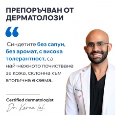 Uriage Xemose C8+ Syndet Нежен почистващ пенлив гел 500 ml