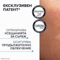 Uriage Xemose Почистващо успокояващо душ-олио 1 l