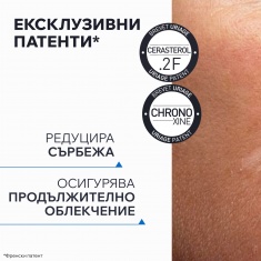 Uriage Xemose C8+ Липидовъзстановяващ успокояващ крем против сърбеж 400 ml
