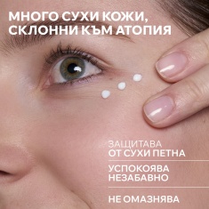 Uriage Xemose C8+ Успокояваща подхранваща палпебрална грижа 15 ml