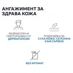 Uriage Xemose C8+ Успокояваща подхранваща палпебрална грижа 15 ml