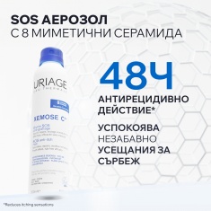 Uriage Xemose C8+ SOS Успокояващ аерозол с незабавно действие против сърбеж 200 ml
