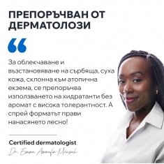 Uriage Xemose C8+ SOS Успокояващ аерозол с незабавно действие против сърбеж 200 ml