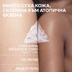 Uriage Xemose C8+ Липидовъзстановяващ успокояващ балсам против сърбеж 500 ml