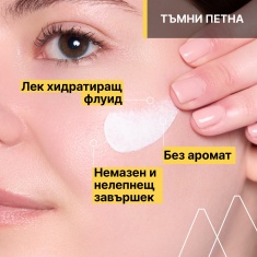 Uriage Bariesun SPF50+ Слънцезащитен флуид против пигментации 40 ml