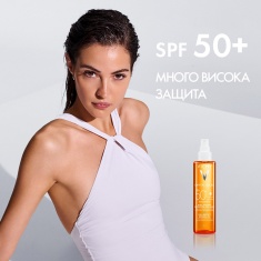Vichy Capital Soleil SPF50+ Защитно масло за лице, тяло и краищата на косата 200 ml