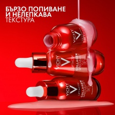Vichy Liftactiv Collagen Specialist 16 Bonding Серум 30 ml