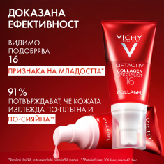 Vichy Liftactiv Collagen Specialist 16 Collagel Гел 50 ml
