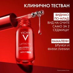 Vichy Liftactiv Collagen Specialist 16 Серум за околоочен контур 15 ml