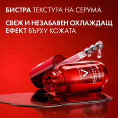 Vichy Liftactiv Collagen Specialist 16 Серум за околоочен контур 15 ml