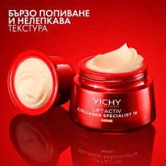 Vichy Liftactiv Collagen Specialist 16 SPF50 Крем 50 ml