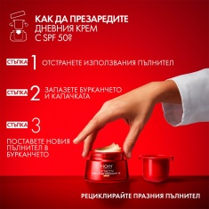 Vichy Liftactiv Collagen Specialist 16 SPF50 Крем 50 ml