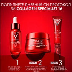 Vichy Liftactiv Collagen Specialist 16 SPF50 Крем 50 ml