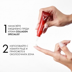Vichy Liftactiv Collagen Specialist Грижа за околоочния контур 15 ml