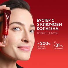 Vichy Liftactiv Collagen Specialist Грижа за околоочния контур 15 ml