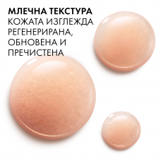 Vichy Liftactiv Pigment Specialist B3 Измиващ пилинг против тъмни петна 125 ml