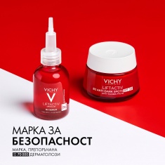 Vichy LIFTACTIV Протокол за хиперпигментационни петна (серум и ежедневна грижа)