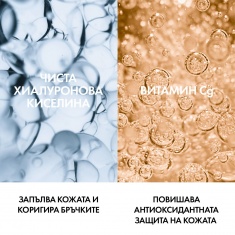 Vichy Liftactiv H.A. Нощен крем против бръчки 50 ml