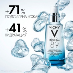 Vichy Mineral 89 Хидратиращ гел-бустер 50 ml
