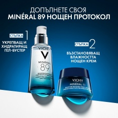 Vichy Mineral 89 Нощен крем за възстановяване на хидратацията 50 ml
