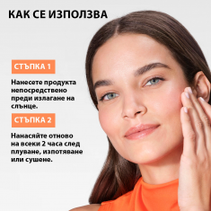 Vichy Soleil SPF50+ Слънцезащитно мляко за лице и тяло 150 ml