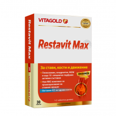  Реставит Макс за стави, кости и движение х30 капсули - Vitagold