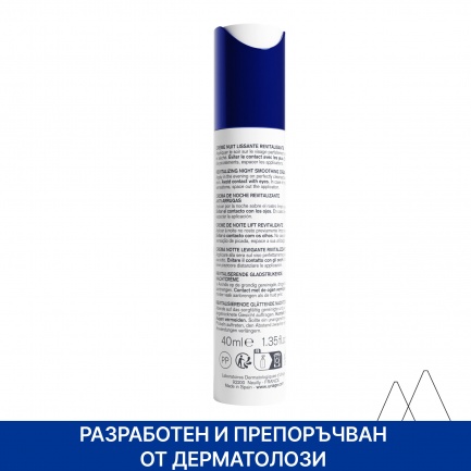 Uriage Age Lift Ревитализиращ нощен коригиращ крем с лифтинг ефект 40 ml
