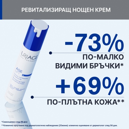 Uriage Age Lift Ревитализиращ нощен коригиращ крем с лифтинг ефект 40 ml