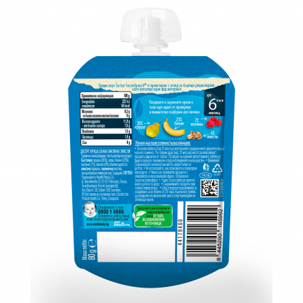 Nestle Gerber Пауч круша, банан, малина и мюсли 6м+ 80 g