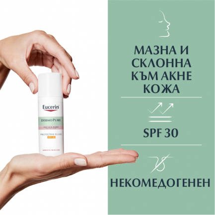 Eucerin DermoPure SPF30 Защитаващ флуид 50 ml