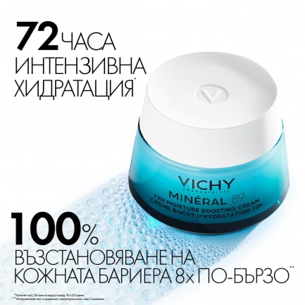 Vichy Mineral 89 Богат крем за интензивна хидратация за 72 часа 50 ml