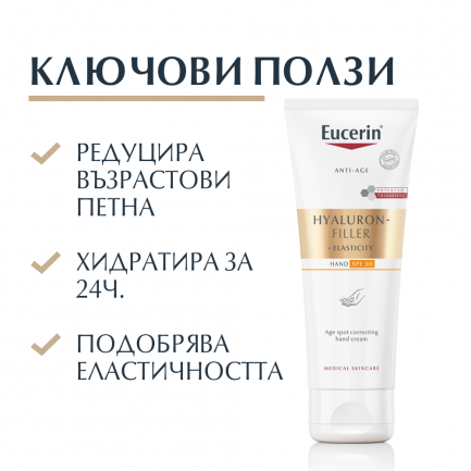 Eucerin Hyaluon-Filler+Elasticity SPF30 Крем за пигментни петна 75 ml