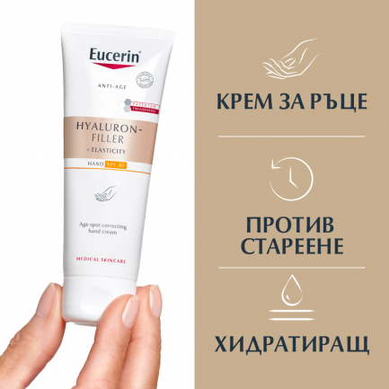 Eucerin Hyaluon-Filler+Elasticity SPF30 Крем за пигментни петна 75 ml