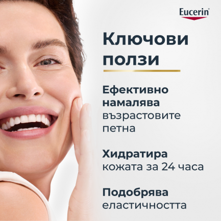 Eucerin Hyaluon-Filler+Elasticity SPF30 Крем за пигментни петна 75 ml