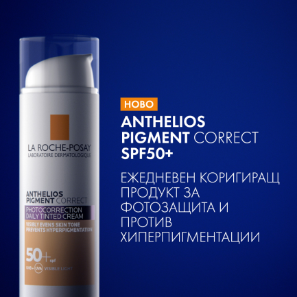La Roche-Posay Anthelios Pigment Correct SPF50+ Оцветен крем за лице за фотозащита и фотокорекция - светъл нюанс 50 ml