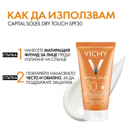 Vichy Capital Soleil Dry Touch SPF30 Матиращ флуид за лице 50 ml