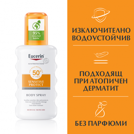 Eucerin Sensitive Protect SPF50+ Слънцезащитен спрей за тяло 200 ml