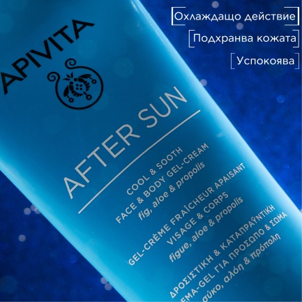 Apivita After Sun Успокояващ и охлаждащ крем за след слънце 200 ml