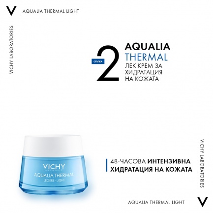 Vichy Дневна рутина за хидратиране на нормална до комбинирана кожа