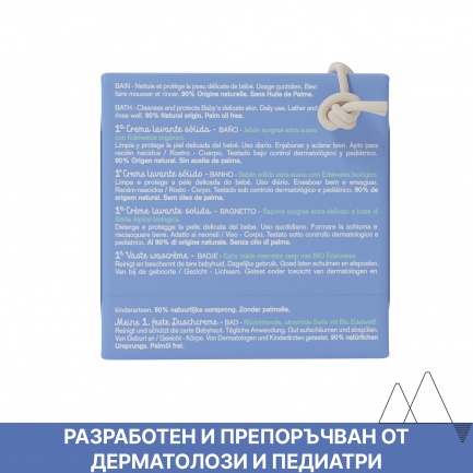 Uriage Bebe Почистващ крем-сапун за бебета и деца 100 g