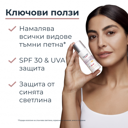 Eucerin Anti-Pigment SPF30 Дневен крем против тъмни петна - светъл 50 ml