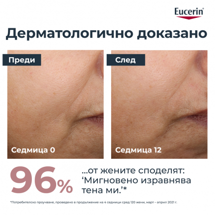 Eucerin Anti-Pigment SPF30 Дневен крем против тъмни петна - светъл 50 ml