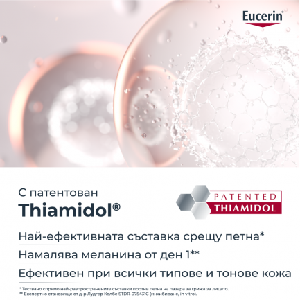 Eucerin Anti-Pigment SPF30 Дневен крем против тъмни петна - светъл 50 ml