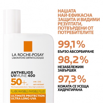La Roche-Posay Anthelios UVMune 400 SPF50+ Слънцезащитен тониран флуид 50 ml