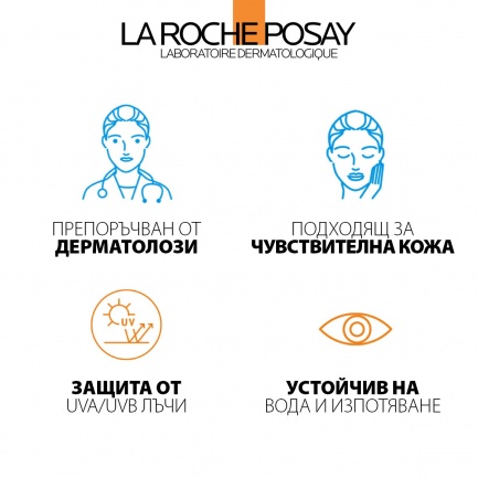 La Roche-Posay Anthelios UVMune 400 SPF50+ Слънцезащитен тониран флуид 50 ml