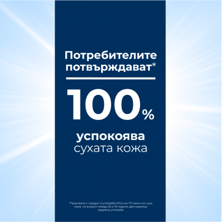 Eucerin UreaRepair PLUS Лосион за тяло с 5% урея с аромат 400 ml