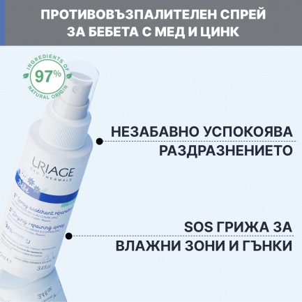 Uriage Bebe Подсушаващ възстановяващ спрей за бебета и деца 100 ml