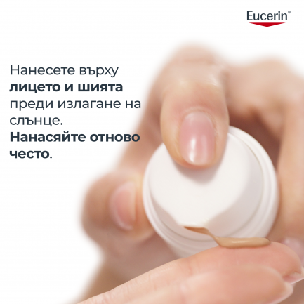 Eucerin Oil Control SPF50+ Оцветен слънцезащитен гел-крем за лице - Тъмен 50 ml