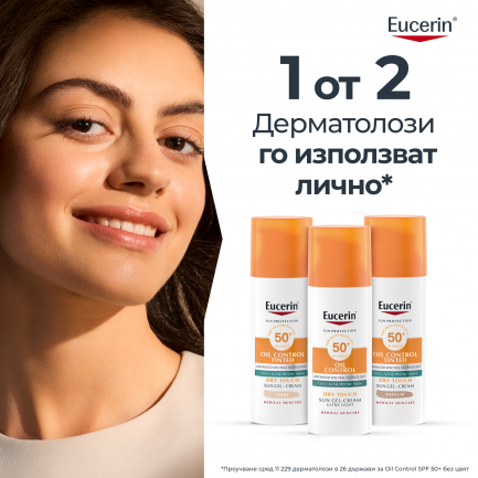 Eucerin Oil Control SPF50+ Оцветен слънцезащитен гел-крем за лице - Тъмен 50 ml