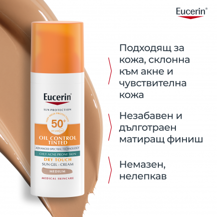 Eucerin Oil Control SPF50+ Оцветен слънцезащитен гел-крем за лице - Тъмен 50 ml
